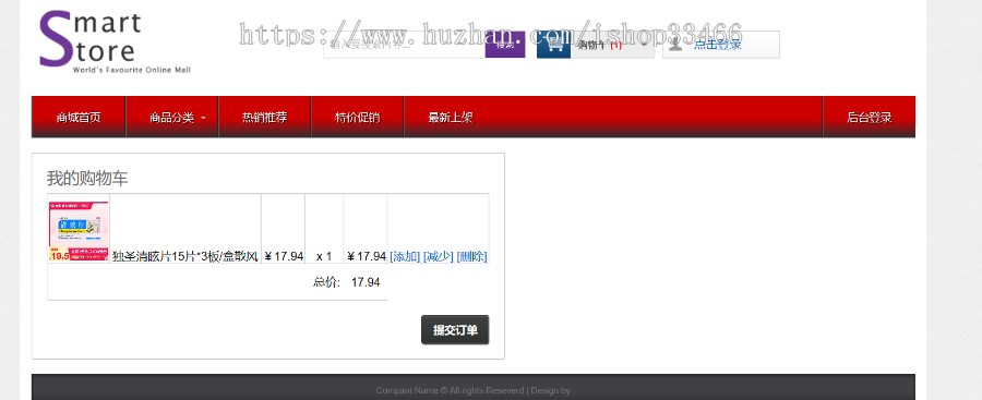 javaweb JAVA JSP药品销售管理系统医药销售管理系统购物商城系统电子商务系统购物系统