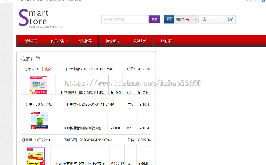 javaweb JAVA JSP药品销售管理系统医药销售管理系统购物商城系统电子商务系统购物系统