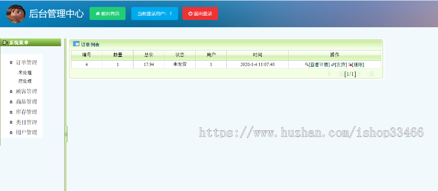 javaweb JAVA JSP药品销售管理系统医药销售管理系统购物商城系统电子商务系统购物系统