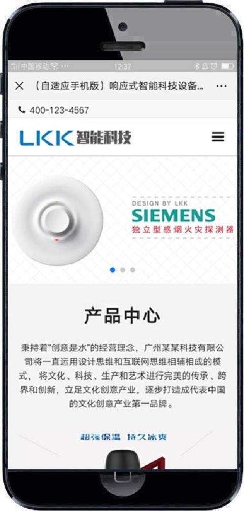 响应式智能科技设备类网站织梦模板 HTML5电子科技网站源码带手机版