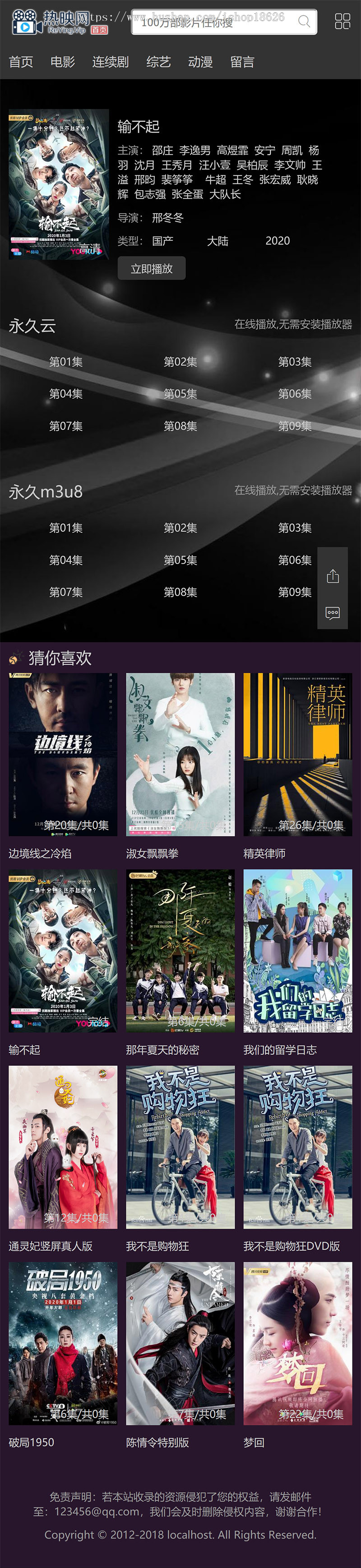 苹果CMS V10宽屏版自适应模板黑色模板电影视频站资源站模板带后端