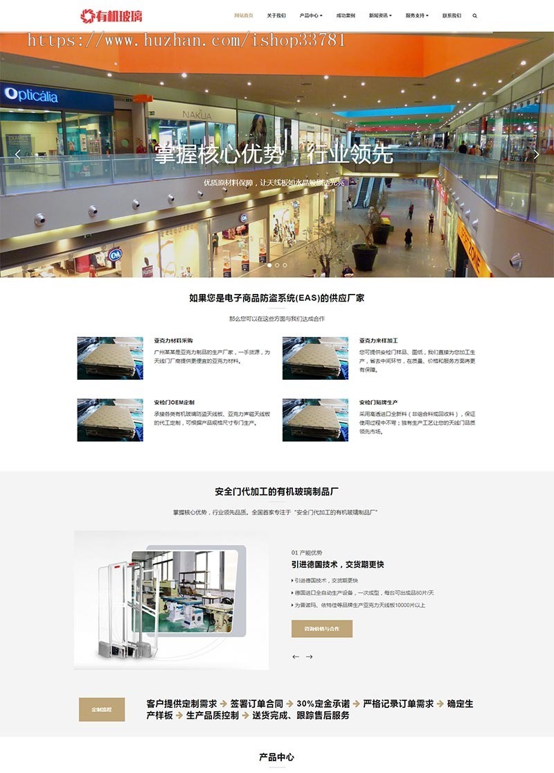 响应式有机玻璃制品类网站织梦模板 HTML5建材类网站带手机版