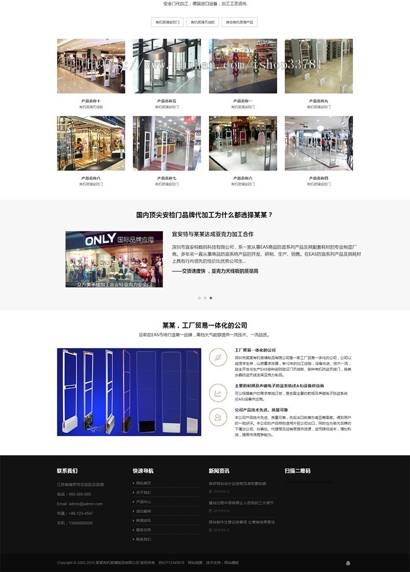 响应式有机玻璃制品类网站织梦模板 HTML5建材类网站带手机版