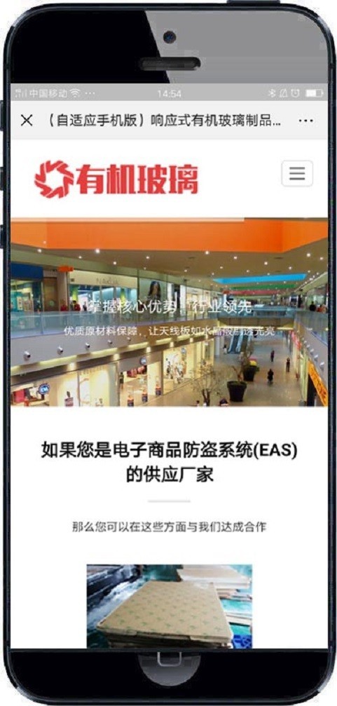 响应式有机玻璃制品类网站织梦模板 HTML5建材类网站带手机版