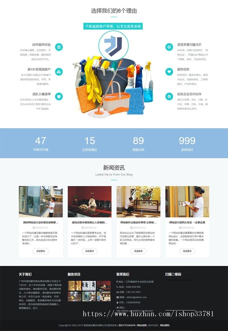 响应式清洁服务类网站织梦模板 HTML5保洁家政服务类带手机版