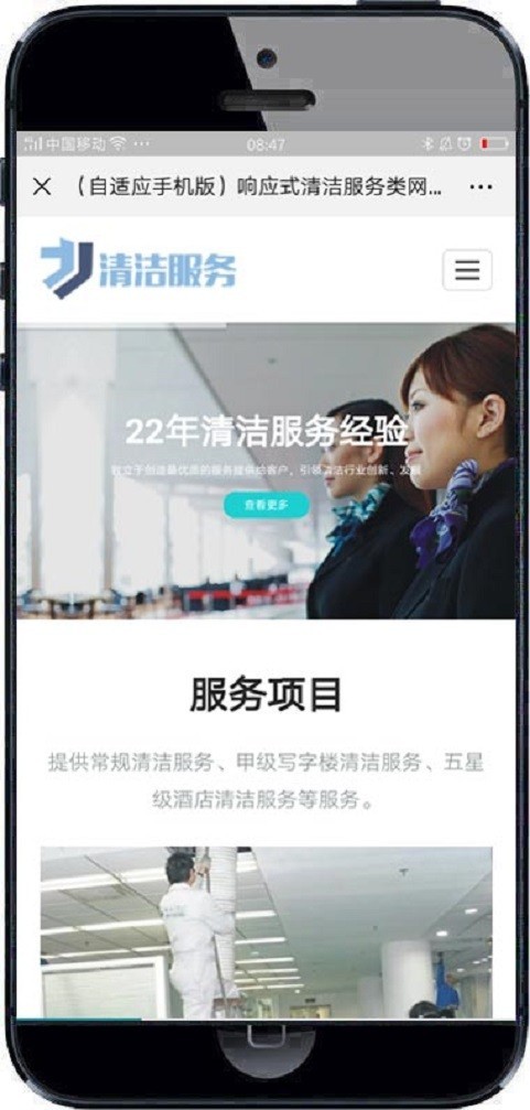 响应式清洁服务类网站织梦模板 HTML5保洁家政服务类带手机版