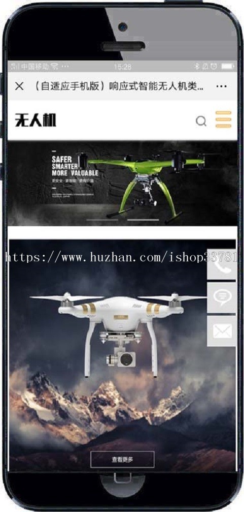 响应式智能无人机类网站织梦模板 html5无人飞机飞行器带手机版