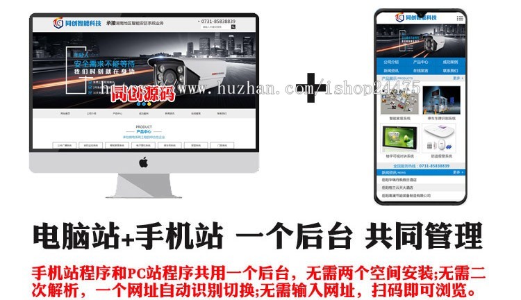 新品PHP网站源码程序带后台管理 监控设备网站源码模板带手机网站