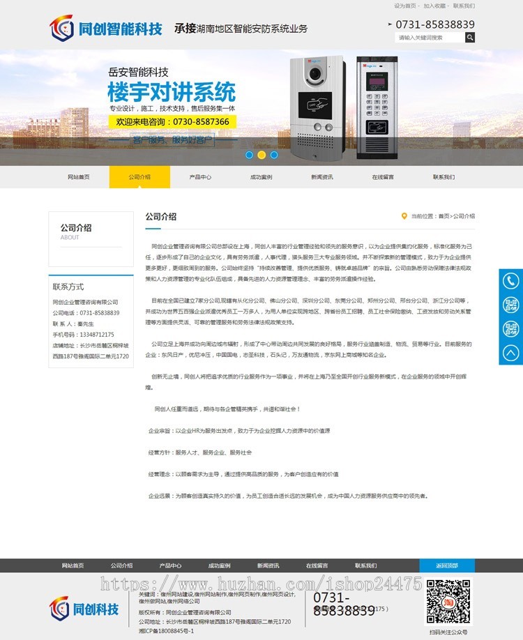 新品PHP网站源码程序带后台管理 监控设备网站源码模板带手机网站