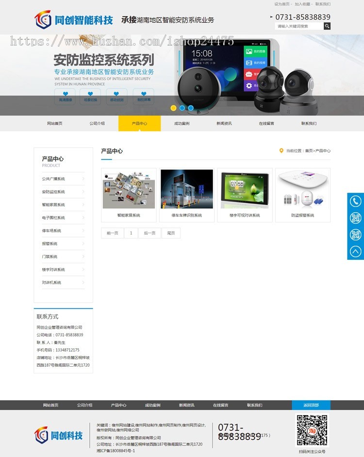 新品PHP网站源码程序带后台管理 监控设备网站源码模板带手机网站
