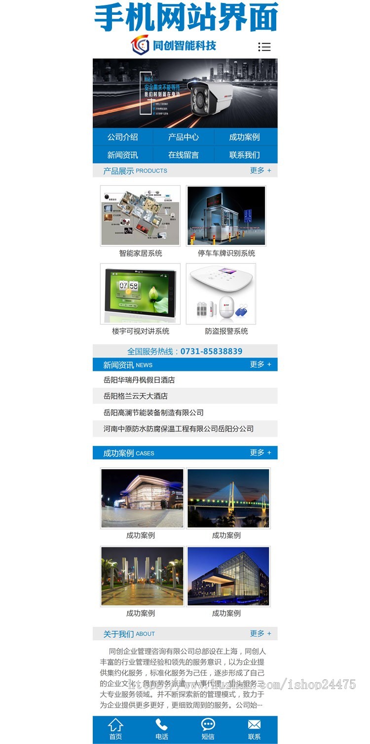 新品PHP网站源码程序带后台管理 监控设备网站源码模板带手机网站