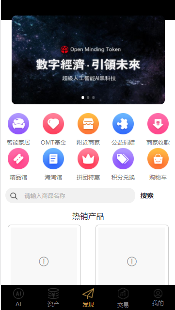 区块链商城/货币交易、区块钱包