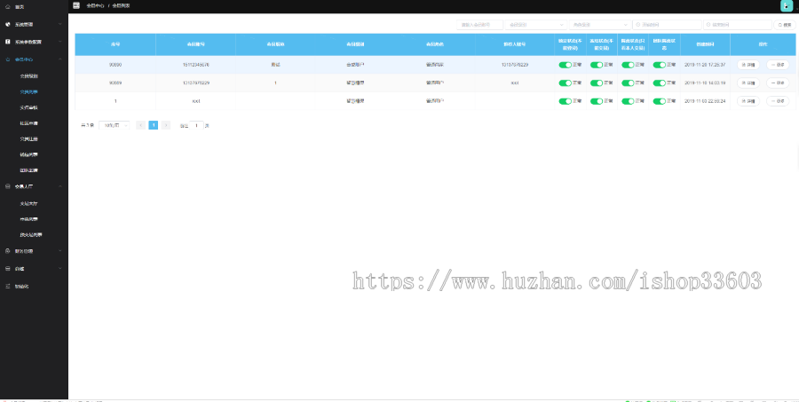 区块链商城/货币交易、区块钱包