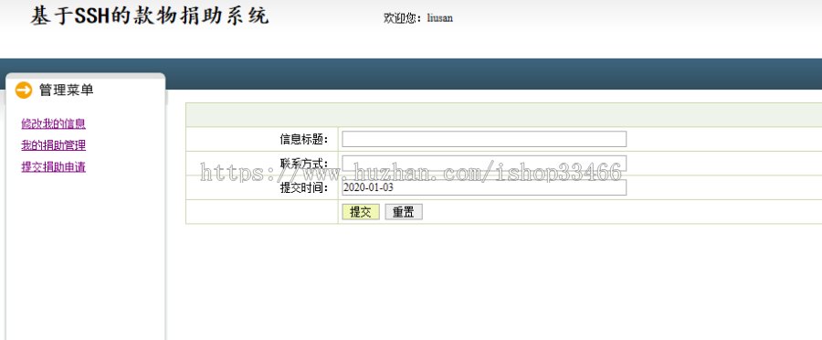 javaweb JAVA JSP关爱儿童公益募捐系统慈善募捐系统慈善公益活动系统慈善机构爱心公 