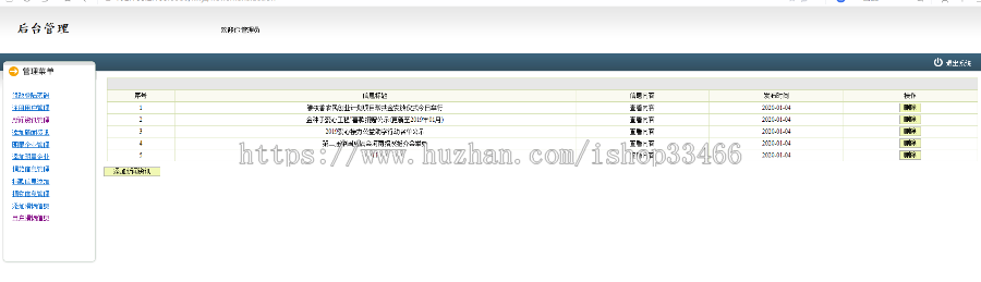javaweb JAVA JSP关爱儿童公益募捐系统慈善募捐系统慈善公益活动系统慈善机构爱心公 