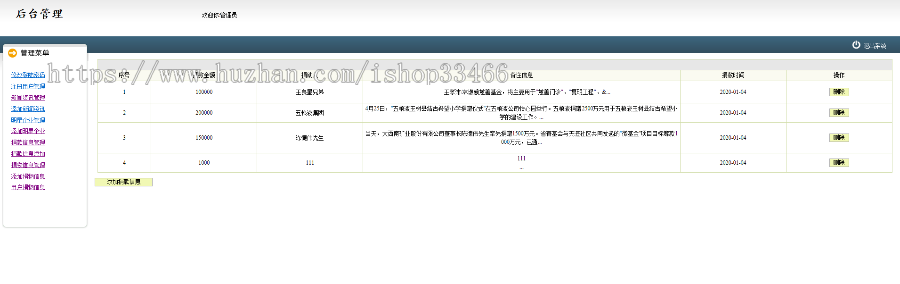 javaweb JAVA JSP关爱儿童公益募捐系统慈善募捐系统慈善公益活动系统慈善机构爱心公 