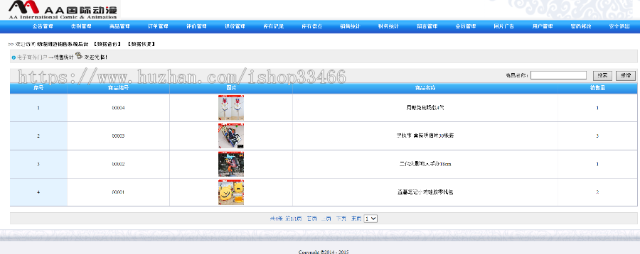 javaweb动漫销售系统源码（电子商务系统）购物系统，销售系购物商城系统源码（电子商 