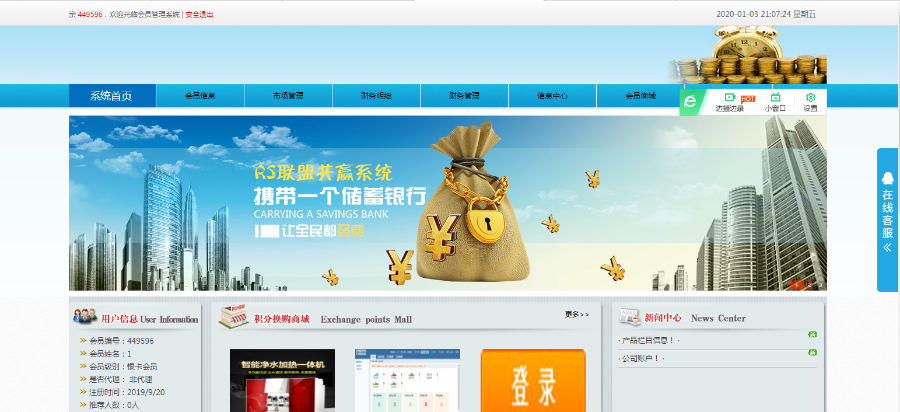 多级别/层碰/量碰/见点/报单中心/加权分红/合作奖/ 直销系统/软件/源码