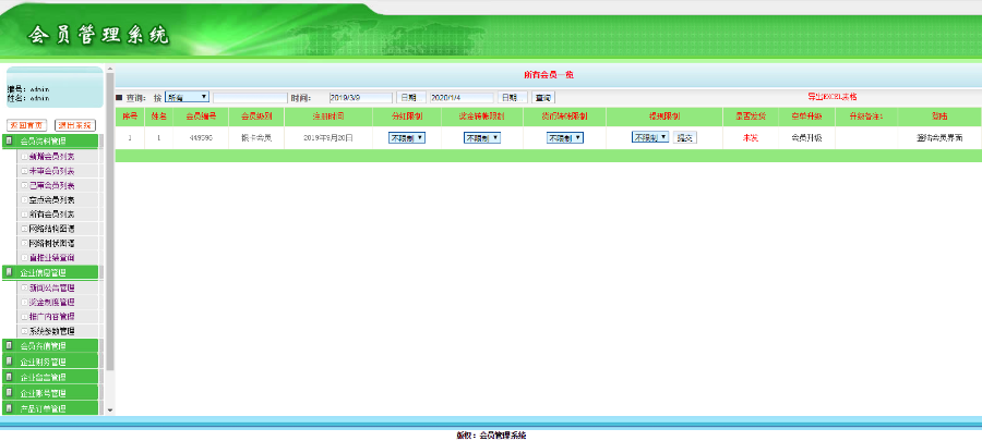 多级别/层碰/量碰/见点/报单中心/加权分红/合作奖/ 直销系统/软件/源码