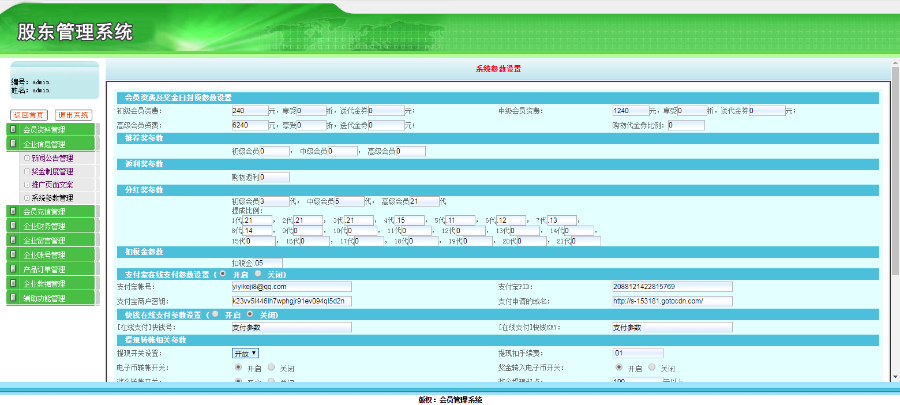 多级别/推荐/返利/分红/ 直销系统/软件/源码