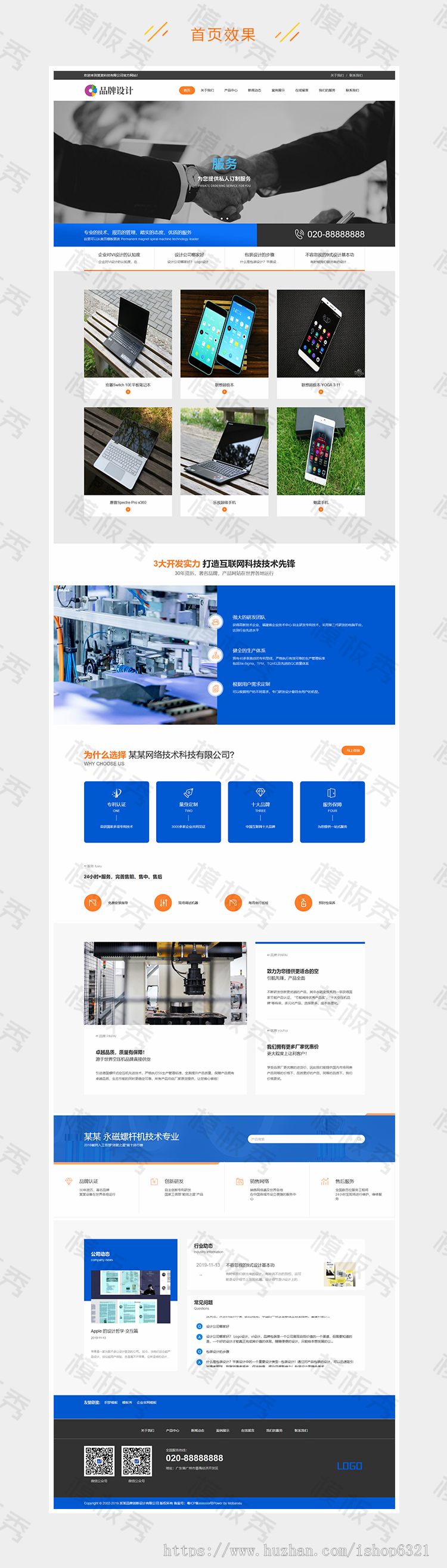dedecms织梦模板源码响应式品牌创新设计类公司企业官网网站织梦模板源码带后台手机端 