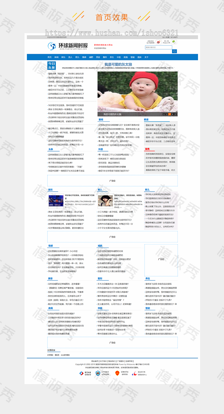 dedecms织梦模板源码新闻时报资讯类公司企业官网网站织梦模板源码带后台带手机端 