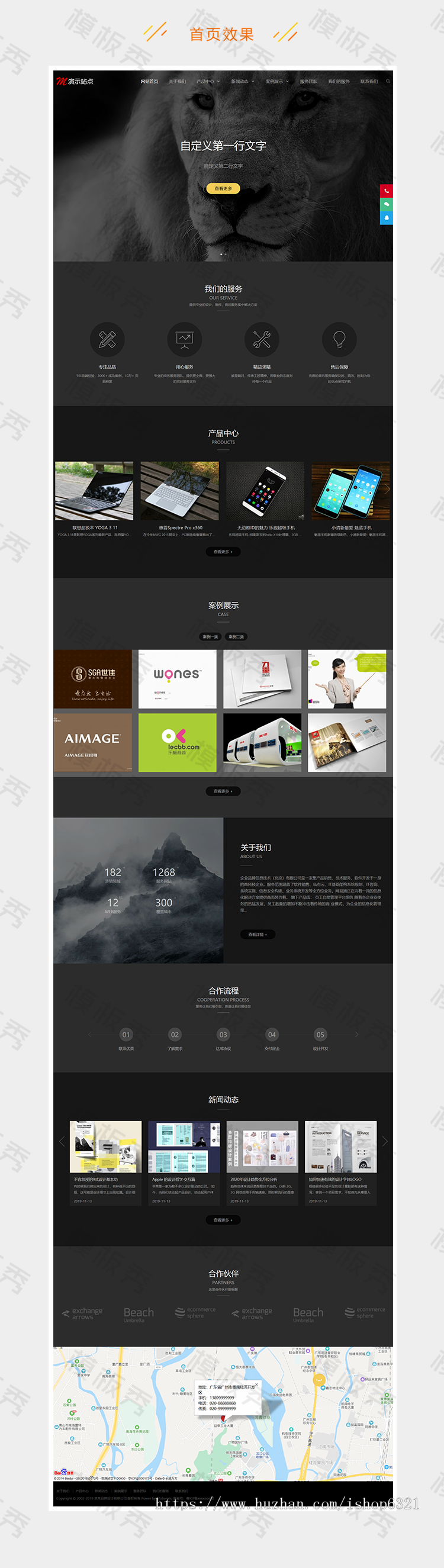 dedecms织梦模板源码响应式品牌设计建设类公司企业官网网站织梦模板源码带后台手机端 