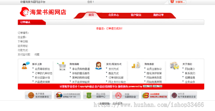 javaweb JAVA JSP图书销售系统网上图书店商城购物系统网上书店（图书在线销售系统商城网 