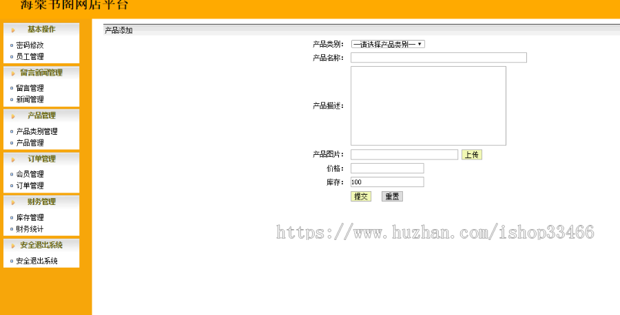 javaweb JAVA JSP图书销售系统网上图书店商城购物系统网上书店（图书在线销售系统商城网 