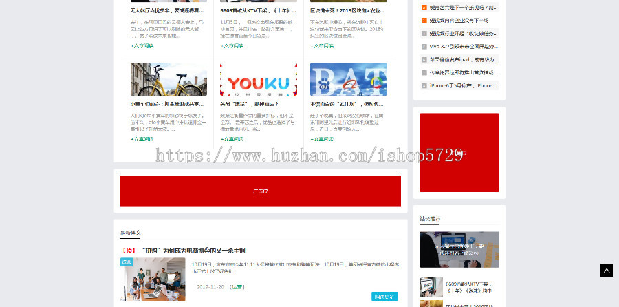 新媒体运营资讯类网站织梦模板（带手机端）