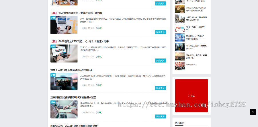 新媒体运营资讯类网站织梦模板（带手机端）