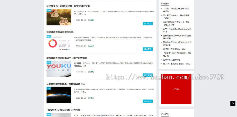 新媒体运营资讯类网站织梦模板（带手机端）