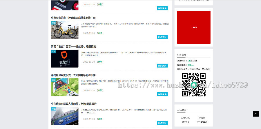 新媒体运营资讯类网站织梦模板（带手机端）
