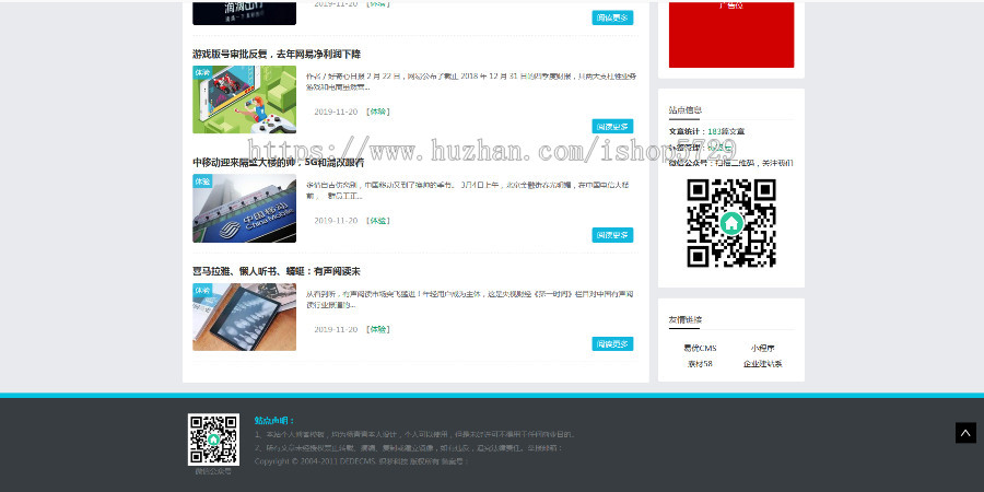 新媒体运营资讯类网站织梦模板（带手机端）