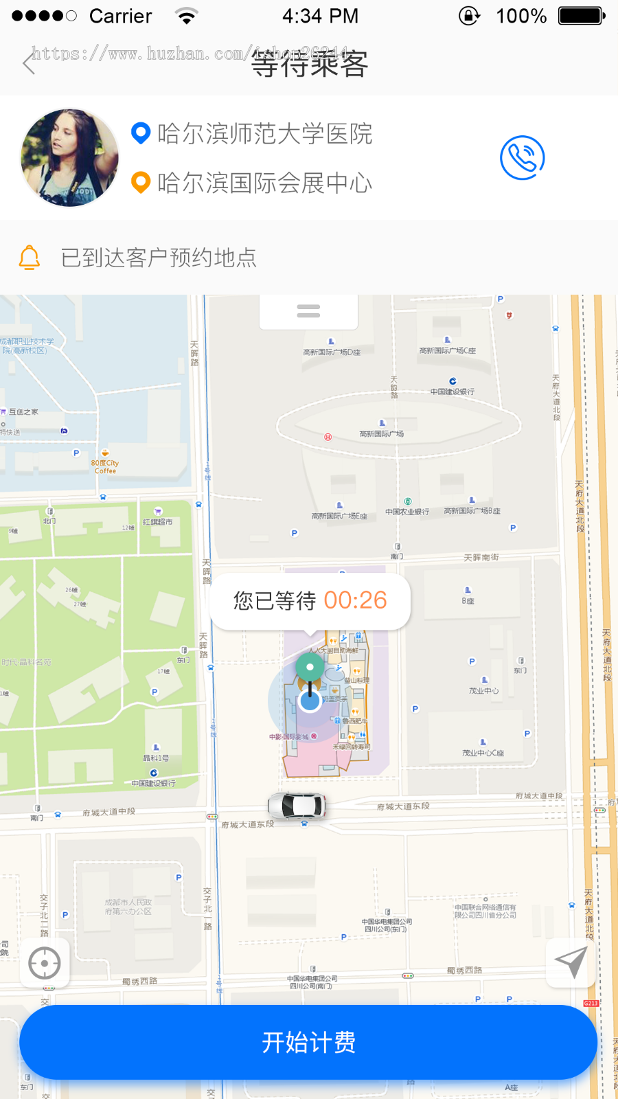 武汉软件公司换房租,低价急出网约车打车叫车软件仿滴滴叫车软件