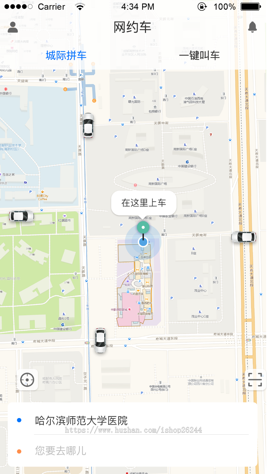 武汉软件公司换房租,低价急出网约车打车叫车软件仿滴滴叫车软件