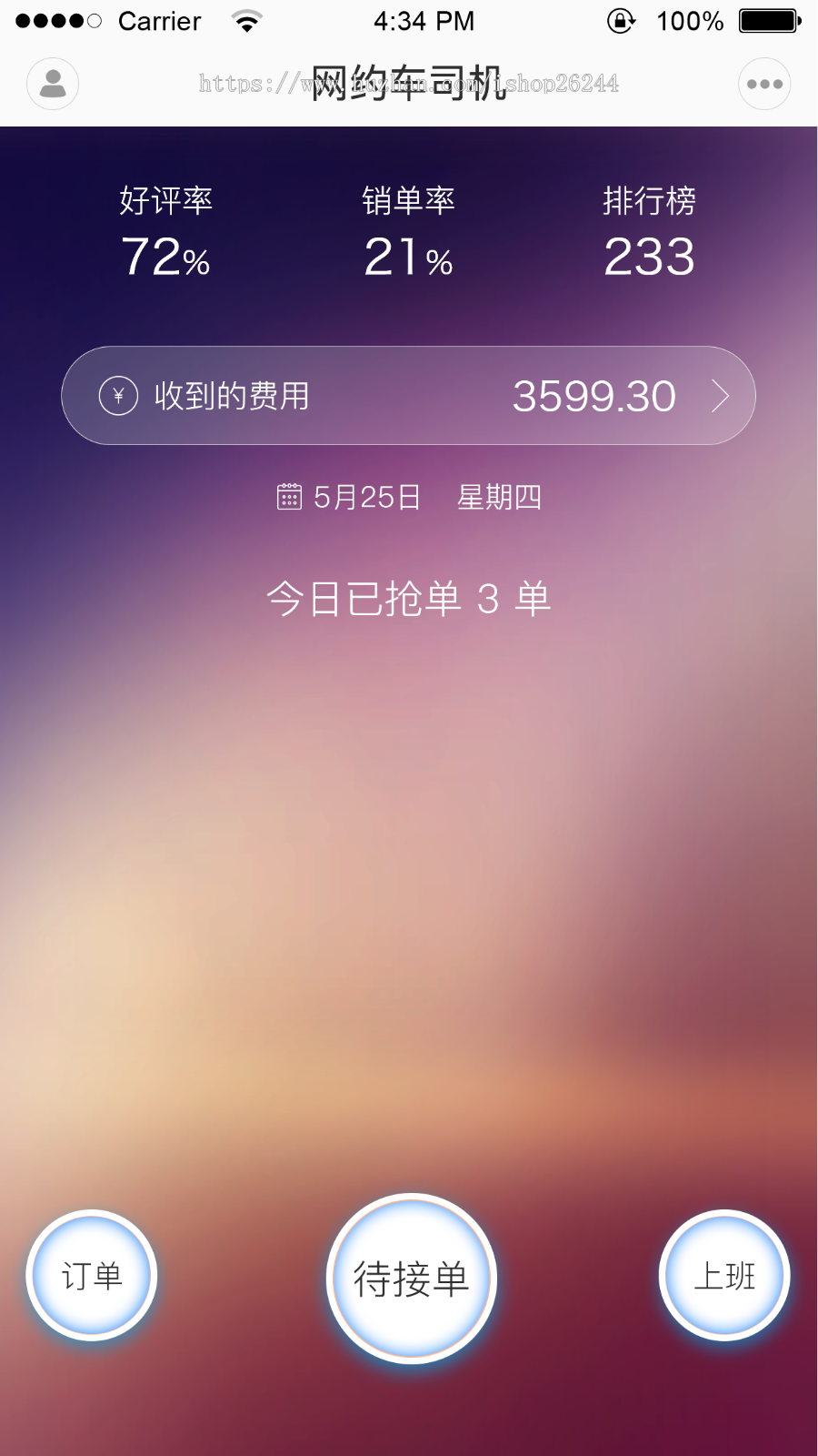 武汉软件公司换房租,低价急出网约车打车叫车软件仿滴滴叫车软件