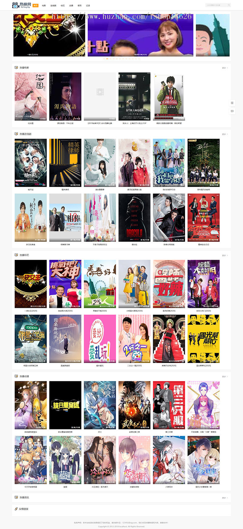 苹果CMS V10宽屏版自适应模板白色模板电影视频站资源站模板带后端