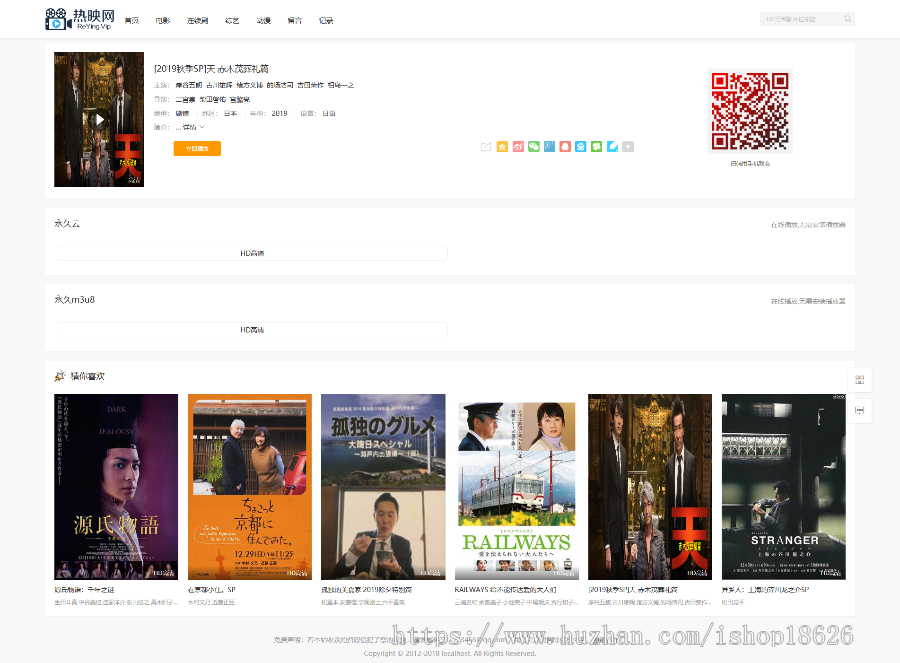 苹果CMS V10宽屏版自适应模板白色模板电影视频站资源站模板带后端