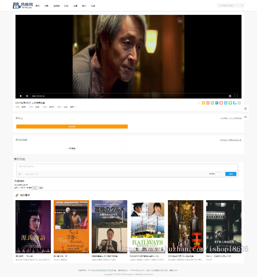 苹果CMS V10宽屏版自适应模板白色模板电影视频站资源站模板带后端