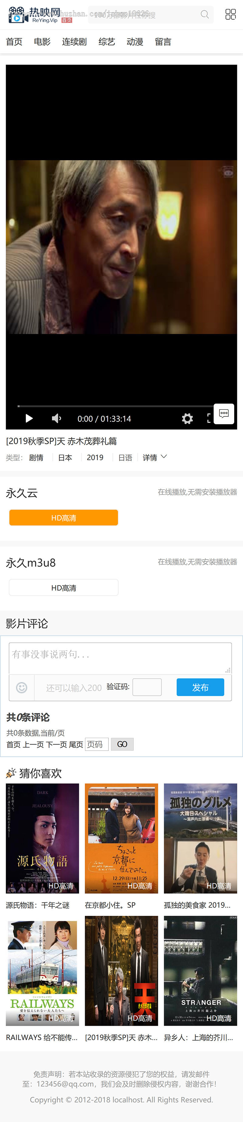 苹果CMS V10宽屏版自适应模板白色模板电影视频站资源站模板带后端