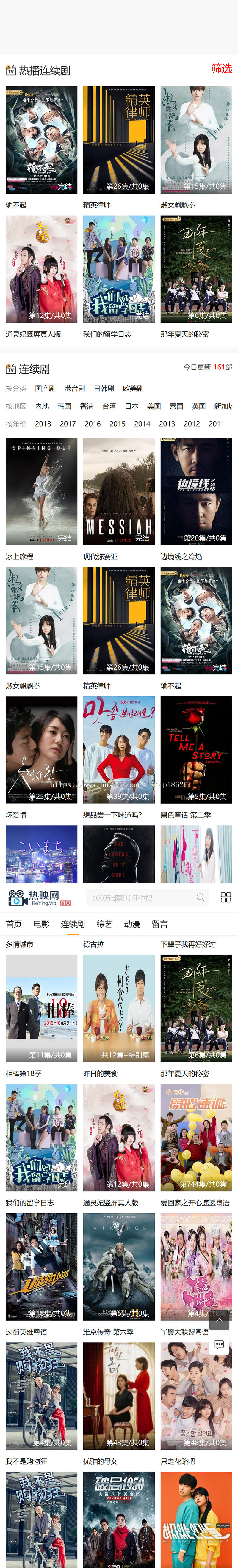 苹果CMS V10宽屏版自适应模板白色模板电影视频站资源站模板带后端