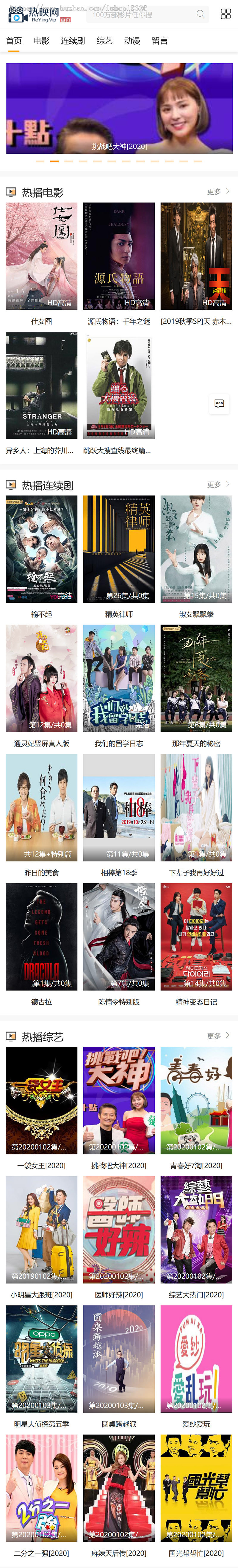 苹果CMS V10宽屏版自适应模板白色模板电影视频站资源站模板带后端