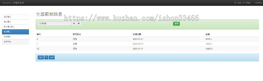 ssm企业人事管理系统人事管理系统（企业人事管理系统）企业人事人力资源管理系统