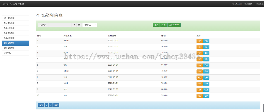 ssm企业人事管理系统人事管理系统（企业人事管理系统）企业人事人力资源管理系统