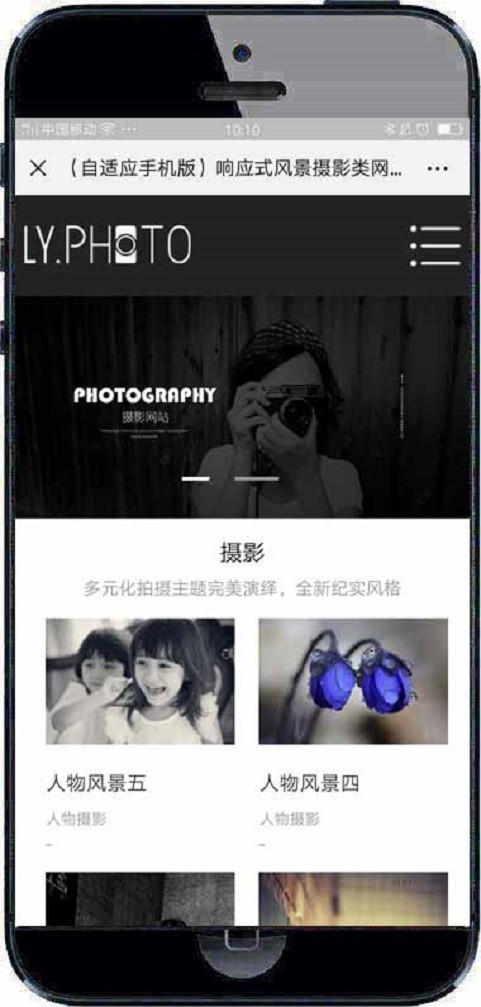 响应式风景摄影类网站织梦模板 HTML5个人写真摄影工作室带手机版