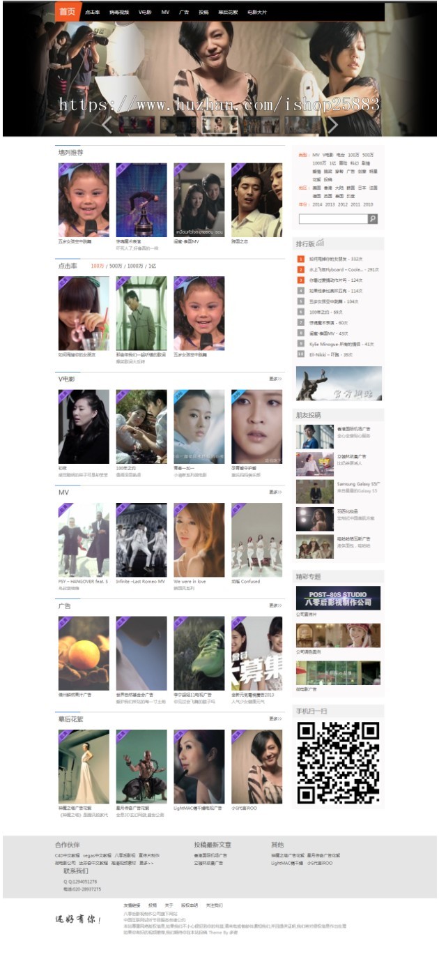 wordpress主题，wordpress视频主题 