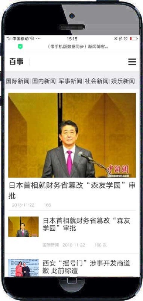 新闻博客类网站织梦模板 新闻文章资讯博客带手机版