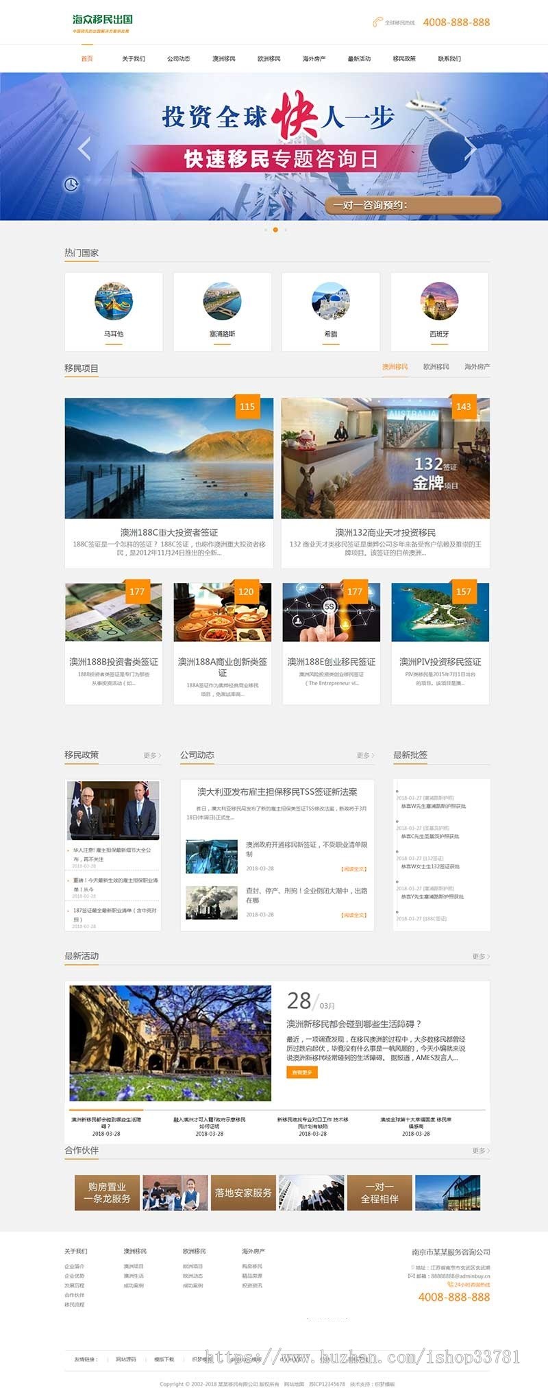 移民留学出国商务服务类网站织梦模板 留学签证办理带手机版