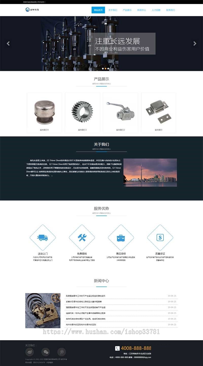 响应式齿轮设备类网站织梦模板 html5五金机械零件带手机版
